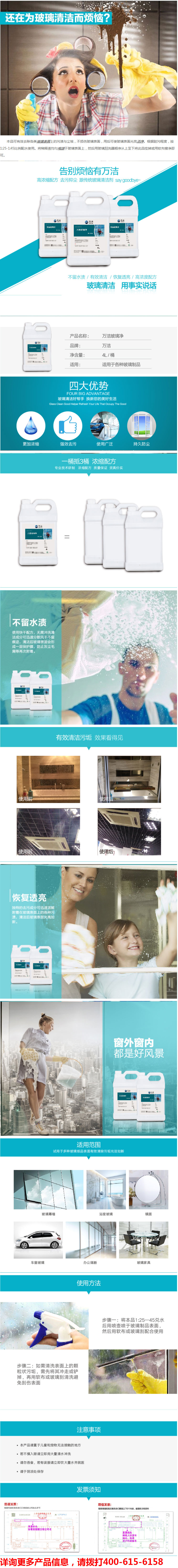 万洁玻璃净