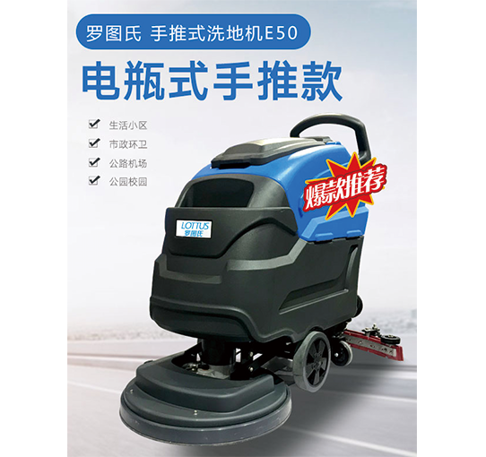 徐州罗图氏 LT50E