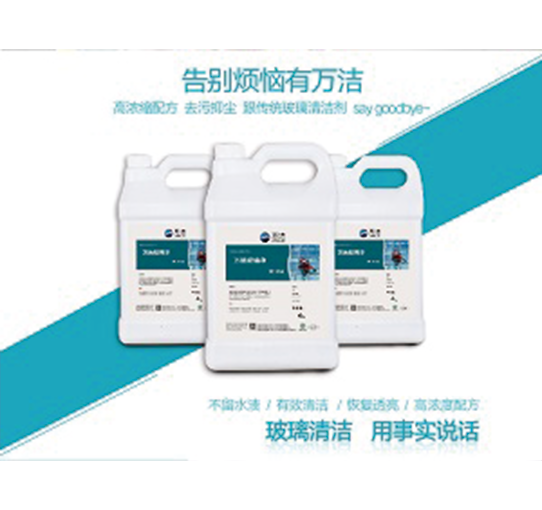 徐州万洁玻璃净
