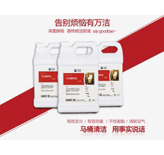 徐州万洁厕特灵